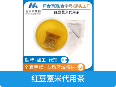 紅豆薏仁芡實(shí)茶OEM