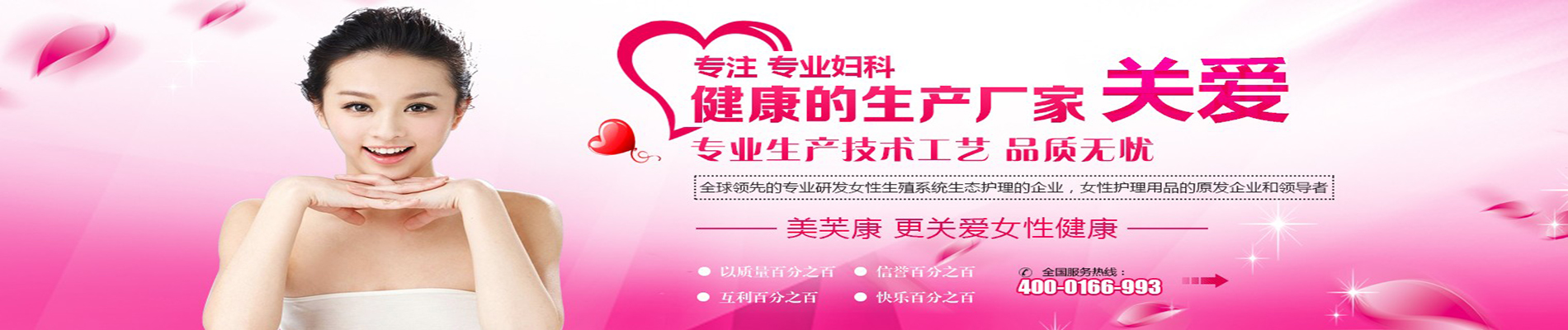 婦科凝膠加工廠家 婦科凝膠加工廠家