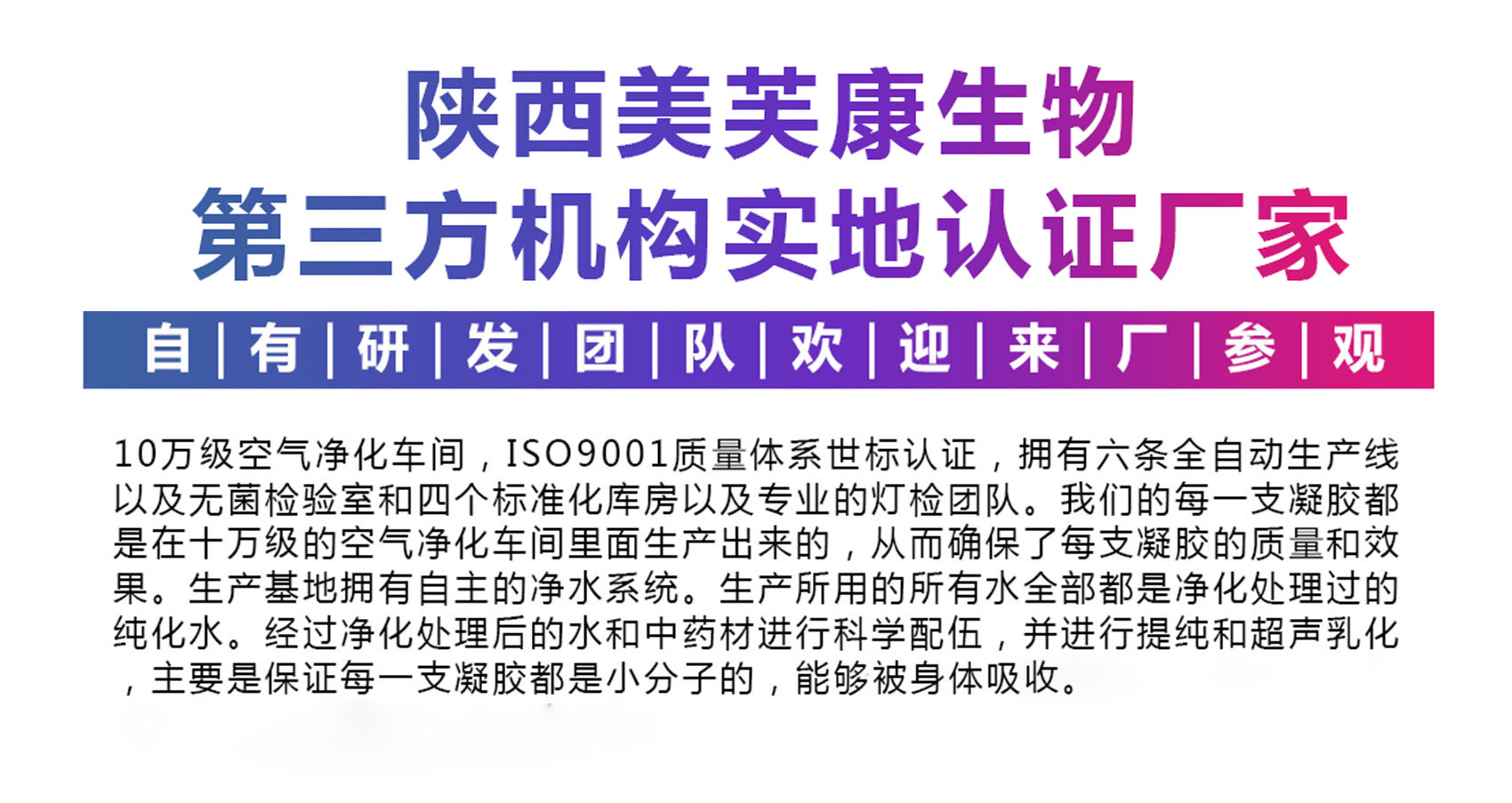 私護凝膠廠家 私護凝膠廠家