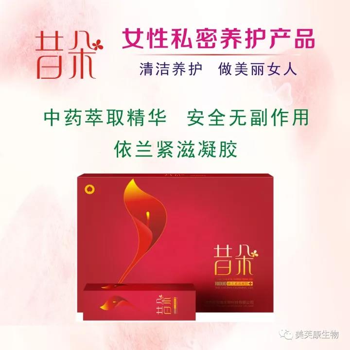 婦科凝膠貼牌廠家 婦科凝膠貼牌廠家