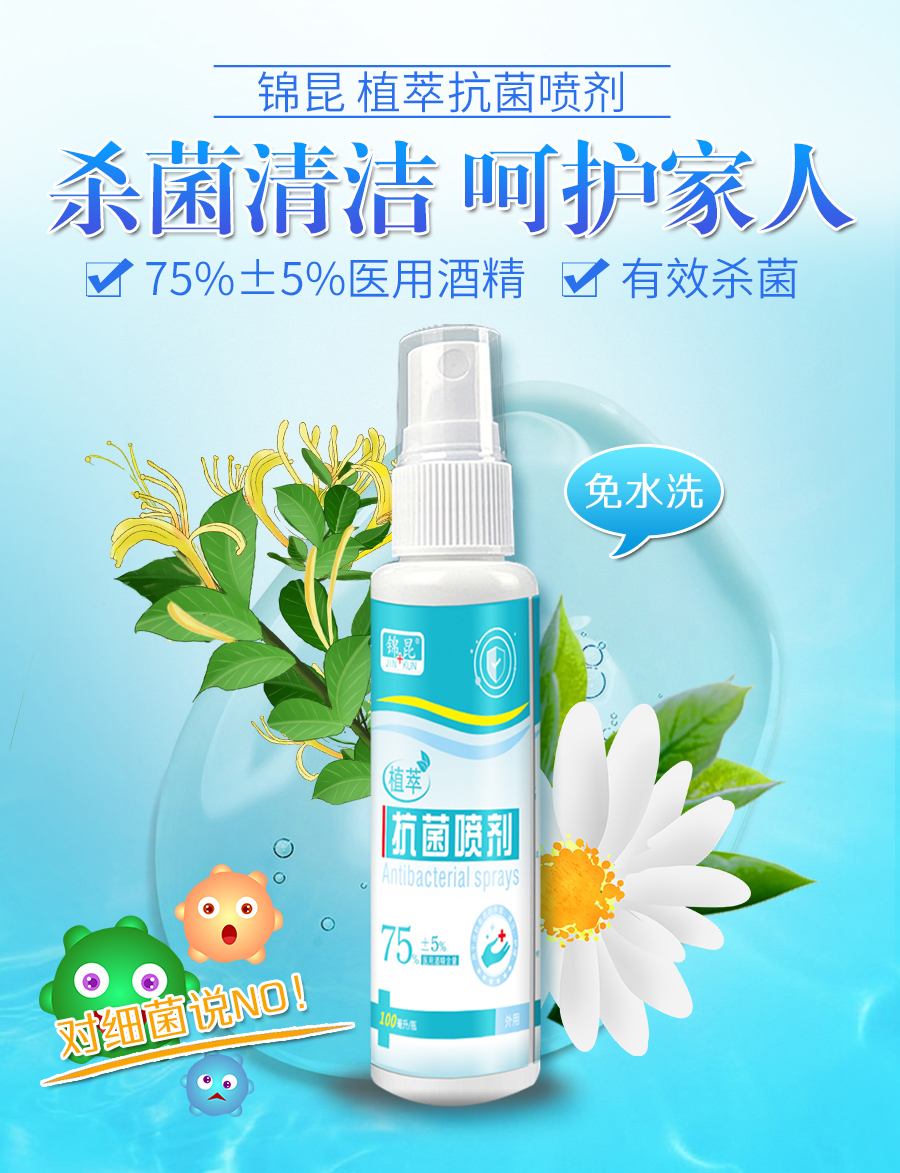植萃抗菌噴劑 年洗手 植萃抗菌噴劑 年洗手