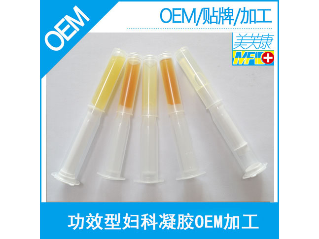 婦科凝膠oem貼牌代加工廠家 婦科凝膠oem貼牌代加工廠家
