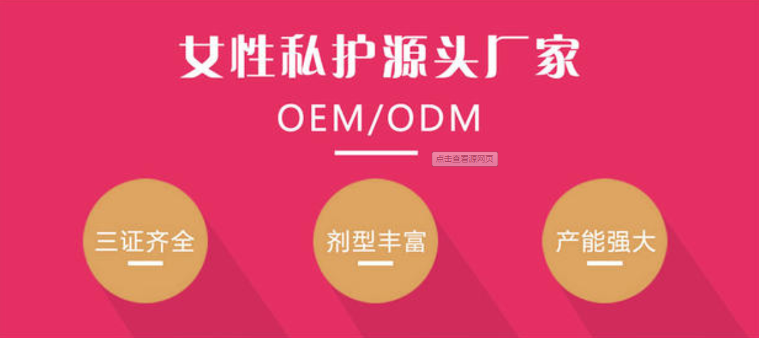 婦科凝膠貼牌 婦科凝膠貼牌
