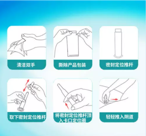 私處凝膠護(hù)理 私處凝膠護(hù)理