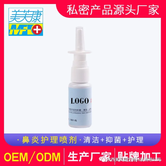 鼻炎噴劑 鼻炎噴劑