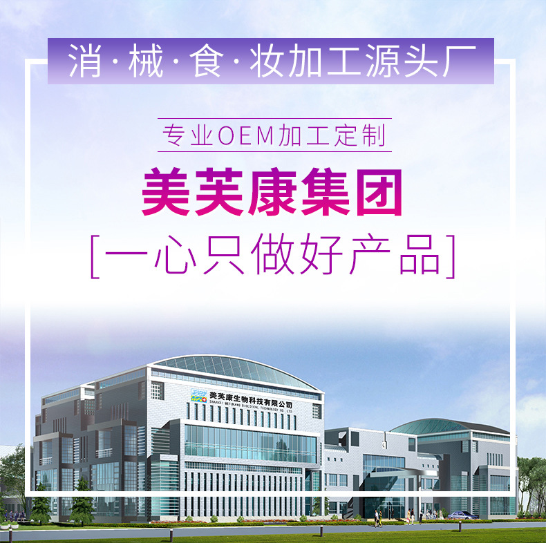 美芙康集團 美芙康集團