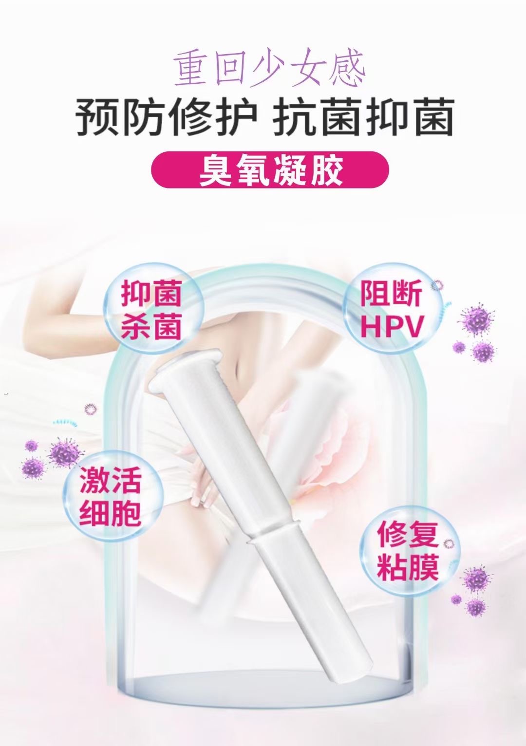 私護(hù)凝膠的原理 私護(hù)凝膠的原理