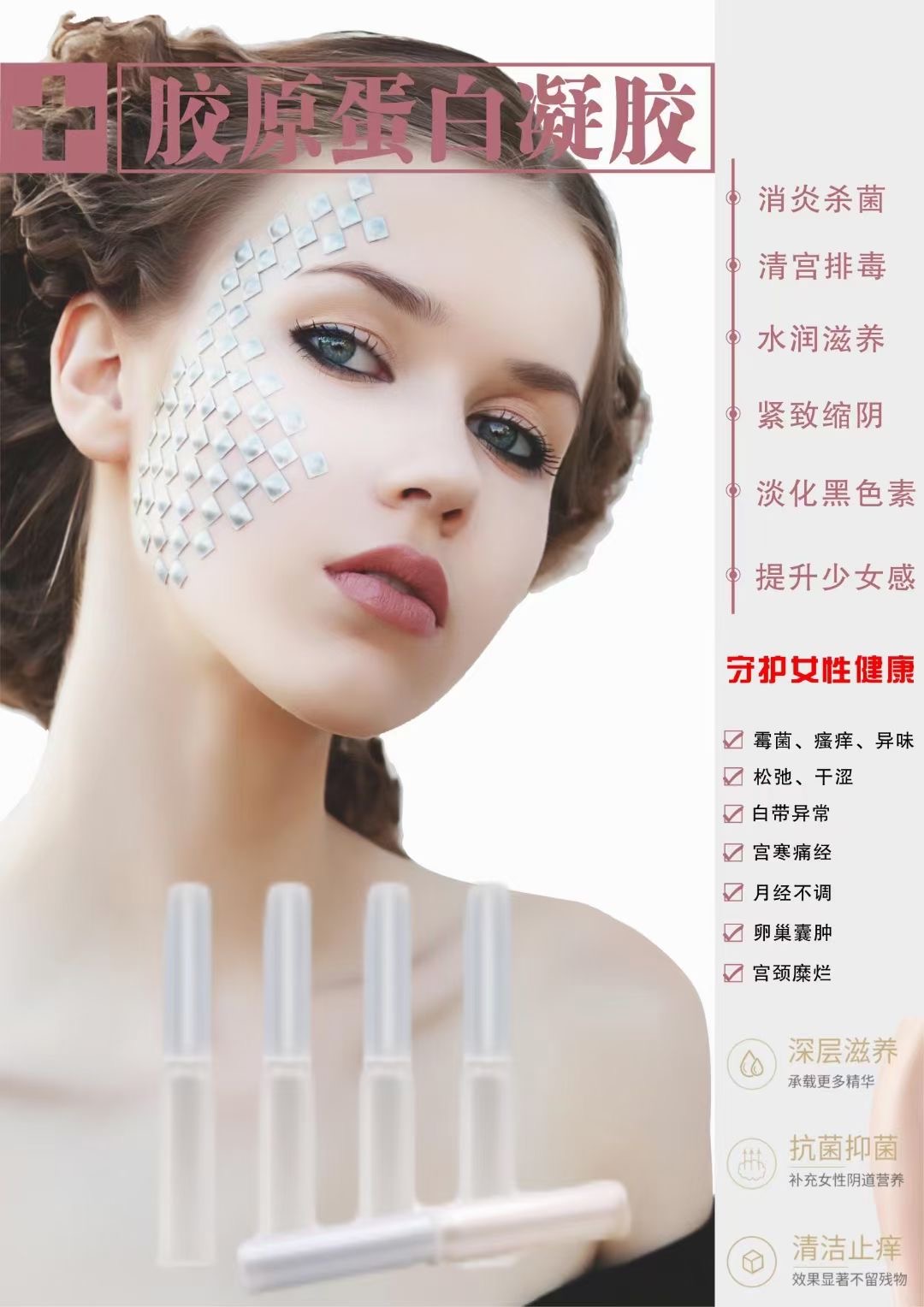 婦科凝膠oem生產(chǎn)廠家 婦科凝膠oem生產(chǎn)廠家