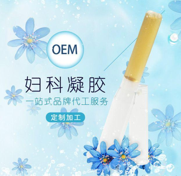 婦科凝膠貼牌 婦科凝膠貼牌