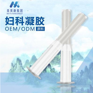 婦科凝膠OEM 婦科凝膠OEM