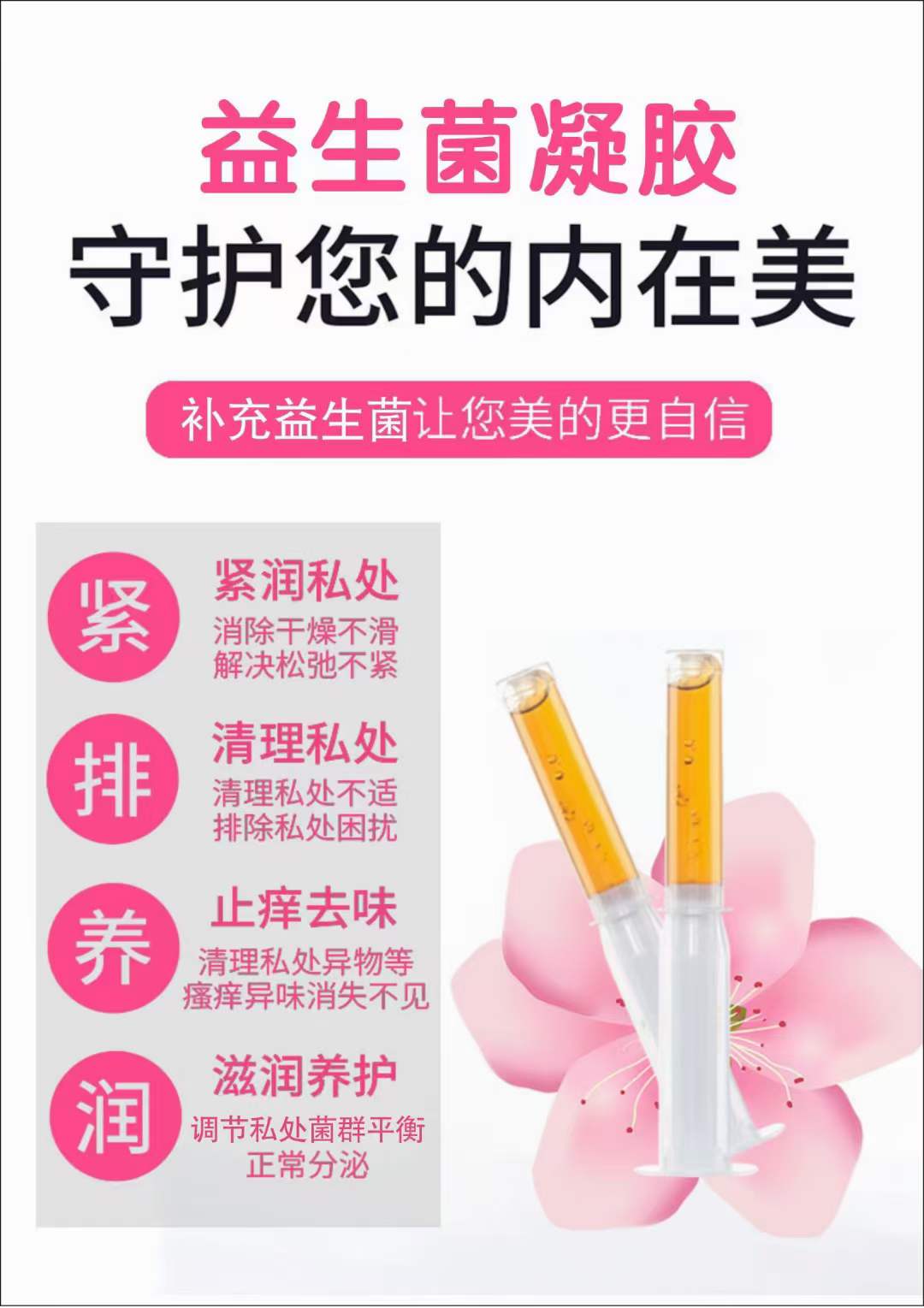 婦科凝膠生產(chǎn)廠家 婦科凝膠生產(chǎn)廠家