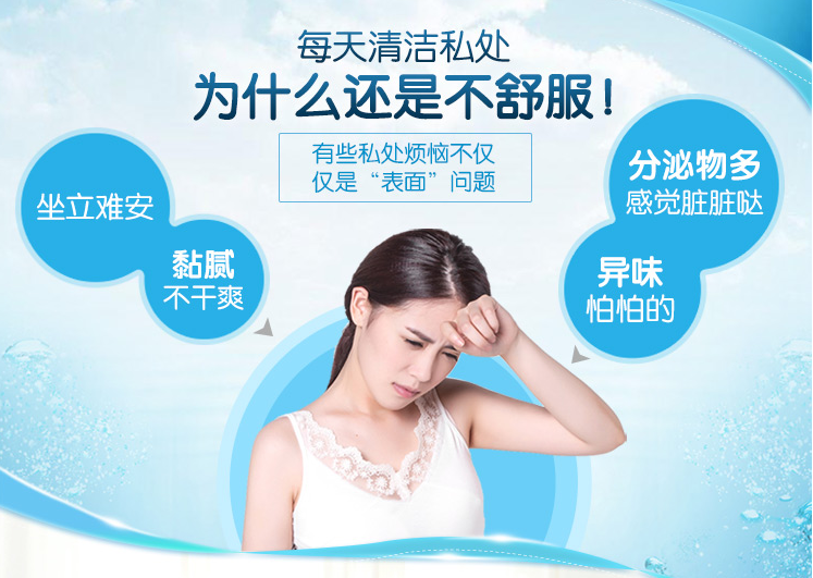 婦科洗液廠家 婦科洗液廠家