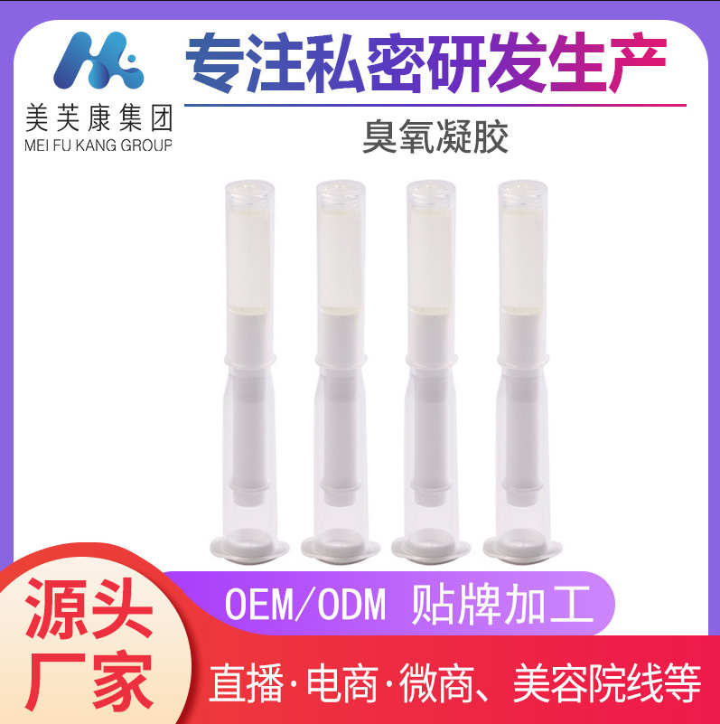 婦科凝膠貼牌代加工 婦科凝膠貼牌代加工